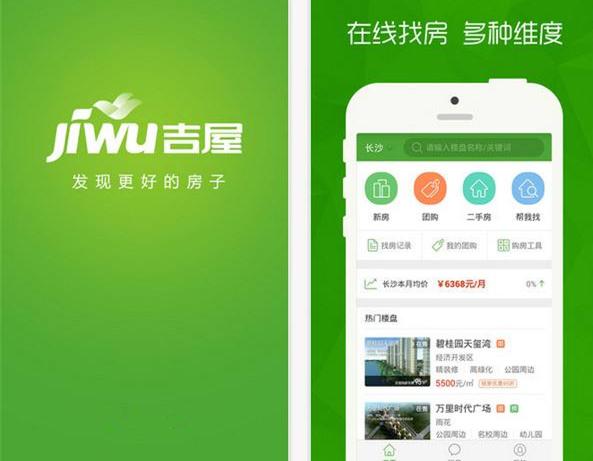 广州二手房装修实用app