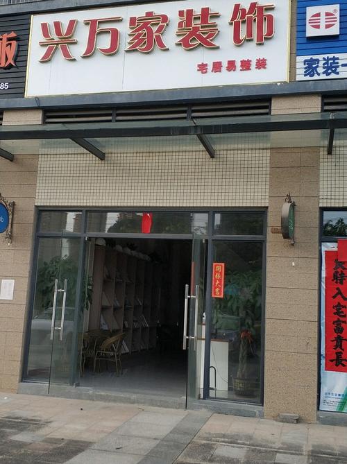广州哪里有卖门市房装修