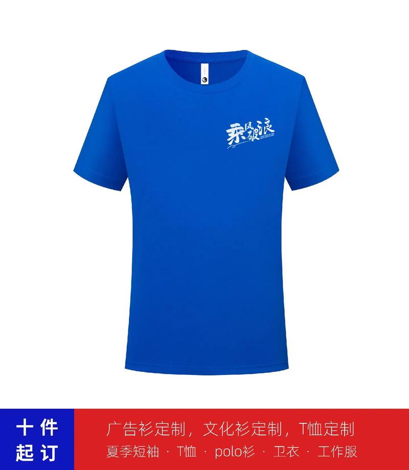 广州定制文化衫广告衫