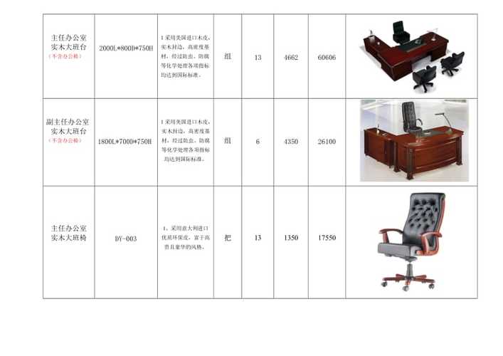 广州新型办公椅装修价格