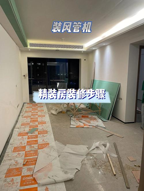 广州精装房装修流程