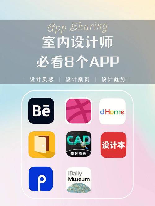 广州装修设计app