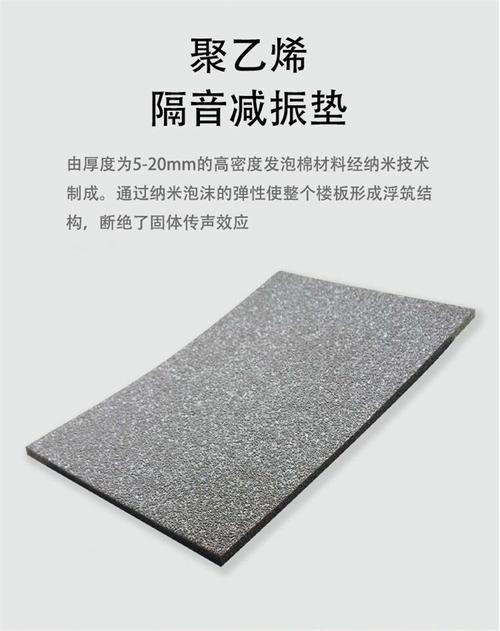 广州装修隔音垫地毯性价比