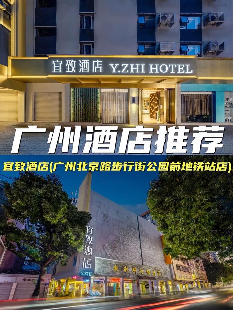 广州订酒店便宜