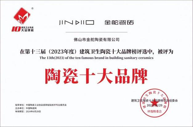 广州奥亚装修瓷砖加盟推荐的相关图片