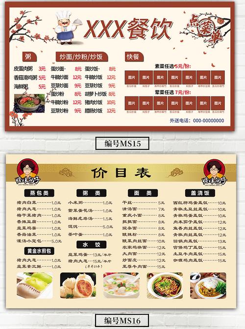 广州特色小吃装修设计价格的相关图片