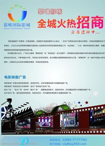 广州电影院装修招商方案的相关图片