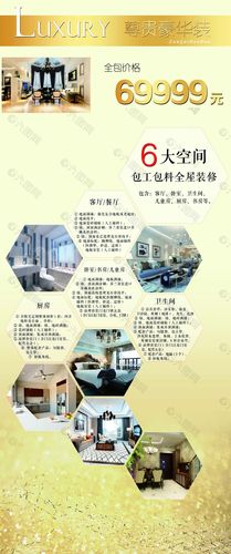 广州装修套餐生产商排名的相关图片