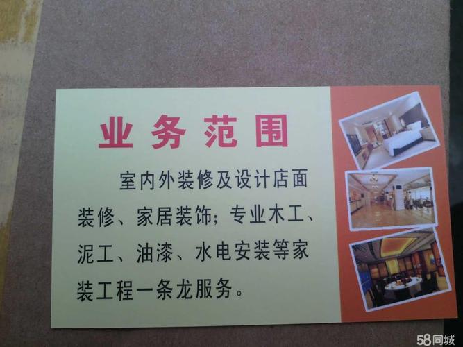 广州装修木工招聘信息的相关图片