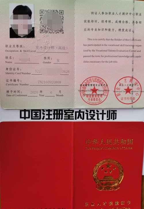 广州装修设计师证的相关图片